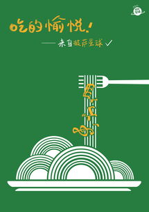 披薩星球 第八屆大廣賽平面設計中的美食招貼之旅