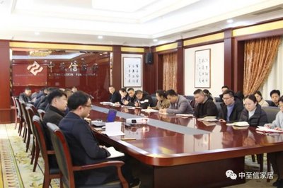 中至信家居2021年度總結暨2022年戰略部署會議圓滿成功，展覽展示服務成發展新引擎