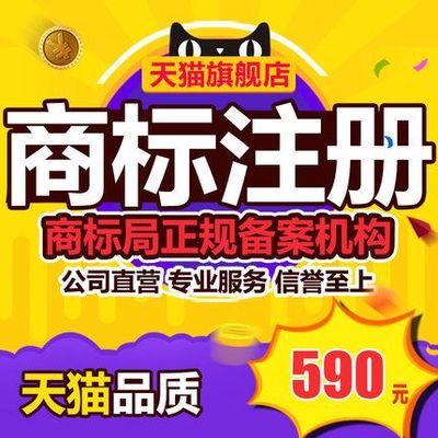 商標(biāo)全流程服務(wù) 注冊、代理、轉(zhuǎn)讓與續(xù)展一站式解決方案