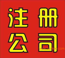 佛山禪城南海代理企業(yè)登記注冊公司服務(wù)解析 如何選擇高性價比的代辦方案