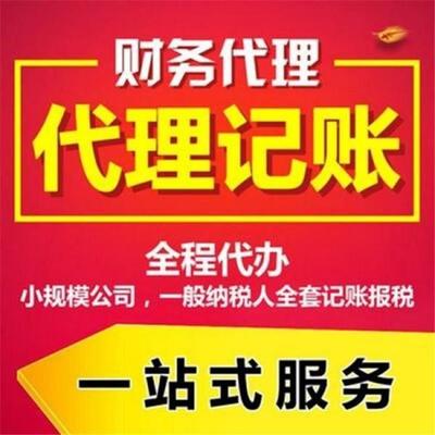 昆山代理記賬服務(wù)辦理全攻略 流程、費(fèi)用及軟件開發(fā)企業(yè)特殊考量