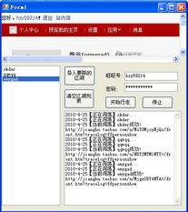 開發(fā)一個淘寶逛頁面軟件的全流程解析