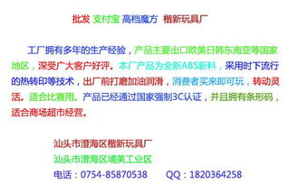 揭秘?zé)徂D(zhuǎn)印魔方與智力玩具的定制新藍(lán)海 批發(fā)、定制與軟件開發(fā)的機(jī)遇