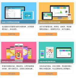 會員管理系統(tǒng)軟件 定制開發(fā)驅(qū)動下，納客軟件的千店千面之路