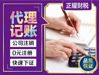 梧州企業(yè)服務(wù)一站式解決方案 快速注冊、代理記賬與資質(zhì)代辦