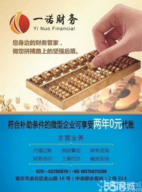 低價(jià)代辦、0元代賬、商標(biāo)代理 三大隱形風(fēng)險(xiǎn)的避免指南